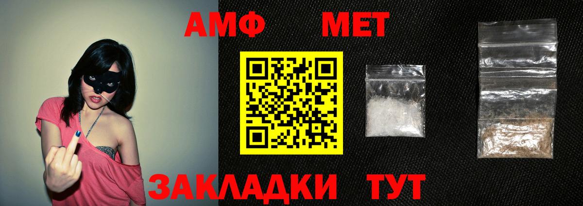 Amphetamine 98%  Вход с VPN  АМФ  Выкса 
