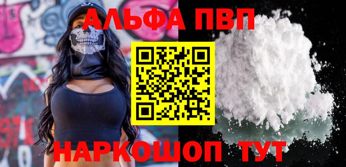 A-PVP крисы CK  Вход с VPN  Alpha PVP СК КРИС  Alpha-PVP  Выкса  Alpha-PVP крисы CK 