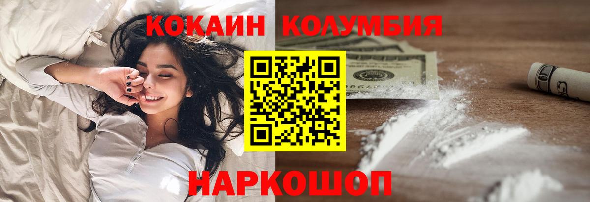 Кокаин 97% Выкса