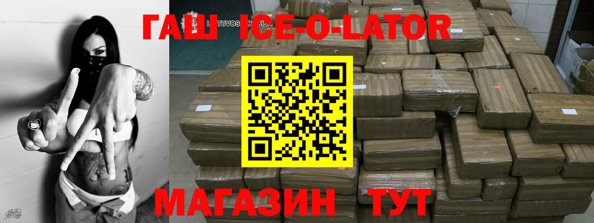 ГАШ Premium Выкса