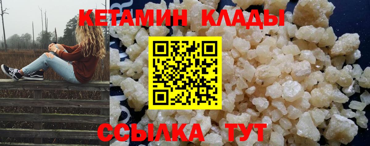 Выкса  КЕТАМИН VHQ  КЕТАМИН ketamine  Вход с VPN 