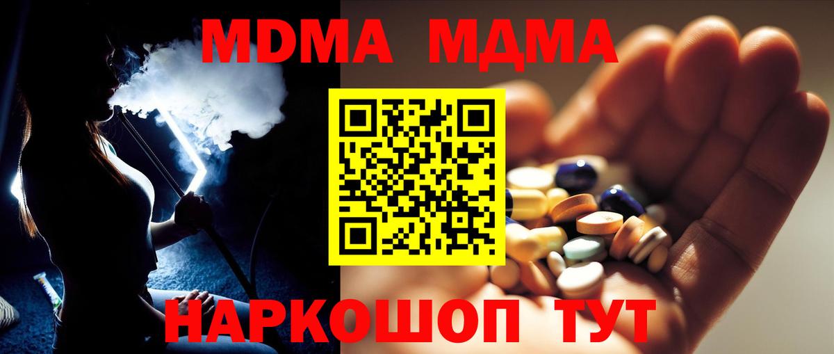 Выкса  MDMA  Вход с VPN  MDMA VHQ 