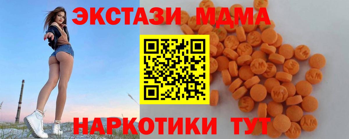 MDMA VHQ Выкса