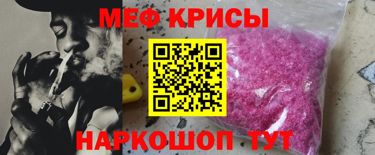 Меф  МЕФ кристаллы  Вход с VPN  Выкса  Мефедрон мяу мяу 