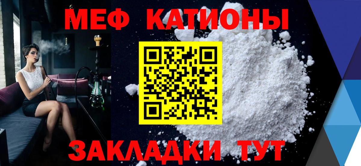 Меф Выкса