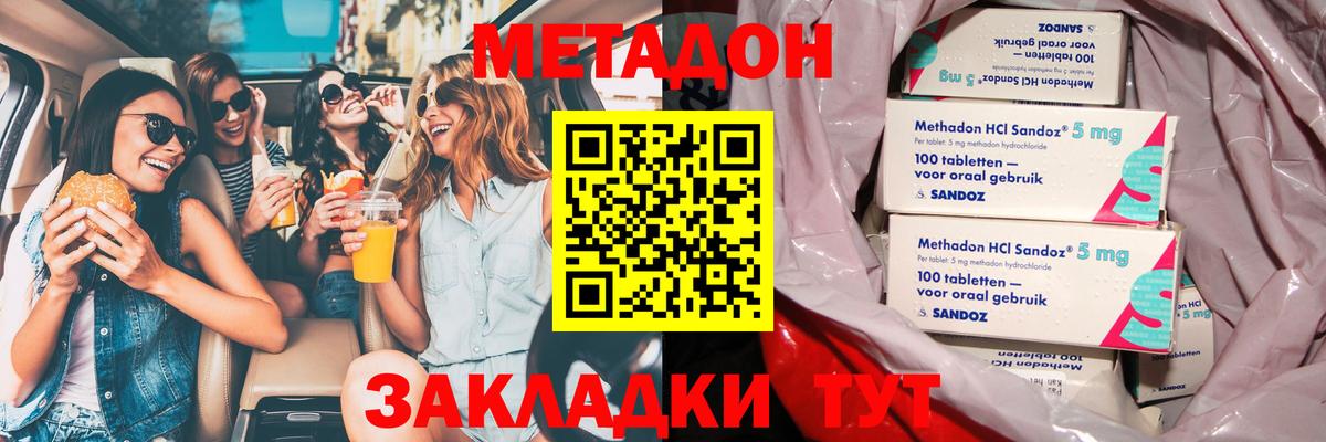 гидра маркетплейс  Метадон мёд  Вход с VPN  Выкса  Метадон кристалл 