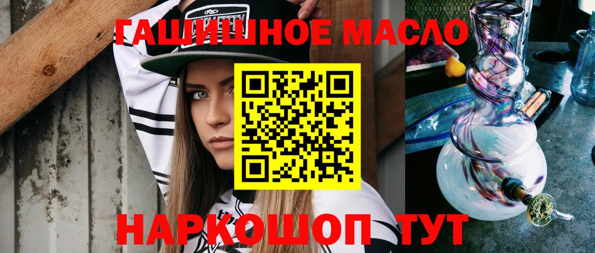 ТГК гашишное масло  продажа наркотиков  Выкса  ТГК Wax  Вход с VPN 