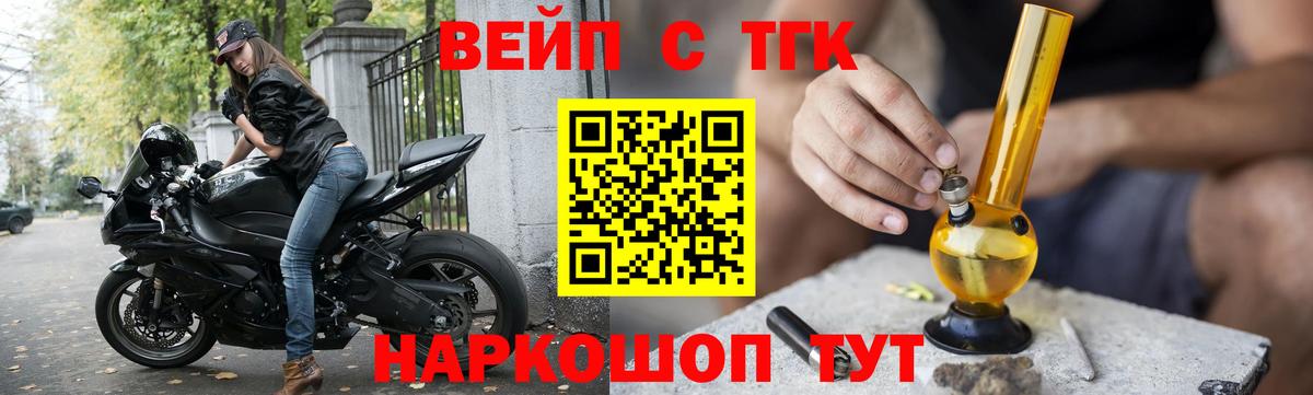 Дистиллят ТГК жижа Выкса
